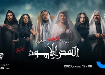 ٢٠٢٣١٢٠٦ ٠٧٠٦٤٨ scaled