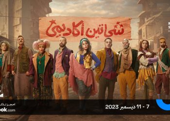 ٢٠٢٣١٢٠٦ ٢٢٣٦٣٢ scaled