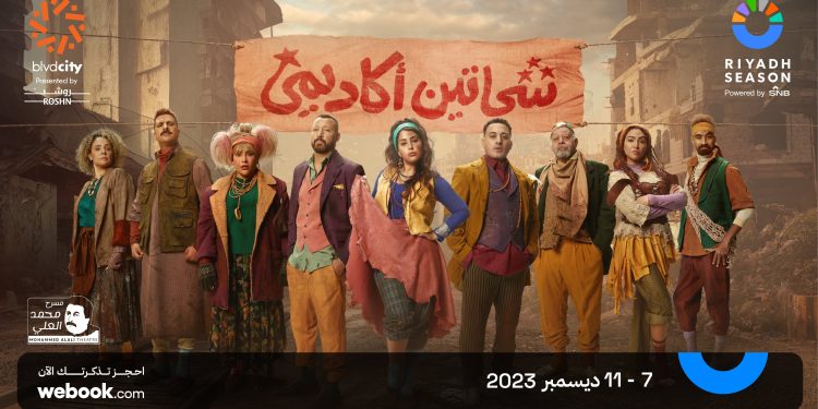 ٢٠٢٣١٢٠٦ ٢٢٣٦٣٢ scaled