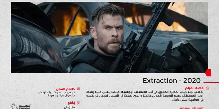 Extraction 2020 01 scaled