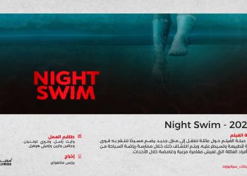 Night Swim 2024 01 scaled