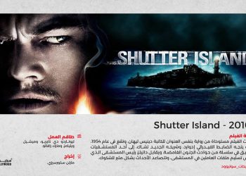 Shutter Island 2010 01 scaled