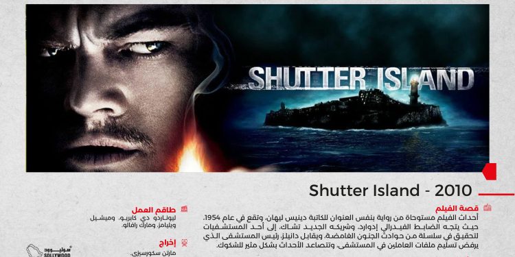 Shutter Island 2010 01 scaled