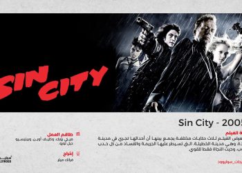 Sin City 2005 01 scaled