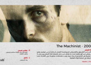 The Machinist 2004 01 scaled