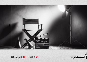 فن الإخراج السينمائي هيدر scaled