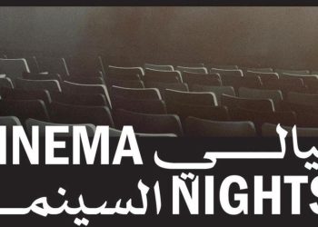 ليالي السينما شراكة استثنائية بين مؤسسة البحر الأحمر السينمائي ومؤسسة بينالي الدرعية الصورة الرئيسية