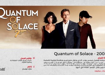 ترشيحات X 8 scaled