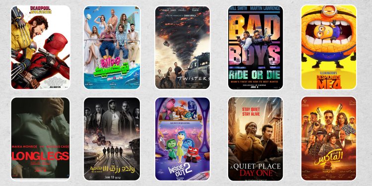 يوليو577777777777 scaled