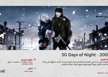 30 Days of Night HEADER scaled