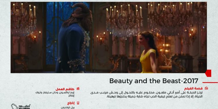 Beauty and the Beast 1 01 scaled
