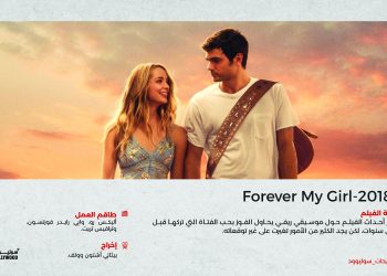 Forever My Girl 1 01 scaled