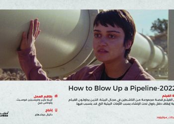 How to Blow Up a Pipeline 1 01 scaled