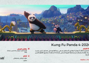 Kung Fu Panda 4 1 01 scaled