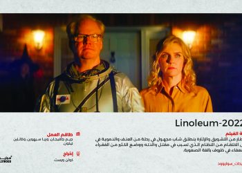 Linoleum 1 01 scaled