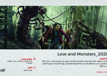 Love and Monsters 1 01 scaled