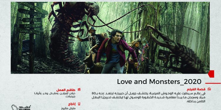 Love and Monsters 1 01 scaled