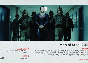 Man of Steel 1 01 scaled