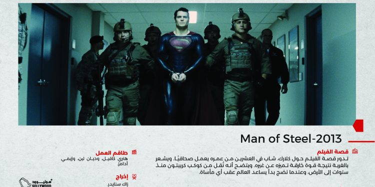 Man of Steel 1 01 scaled