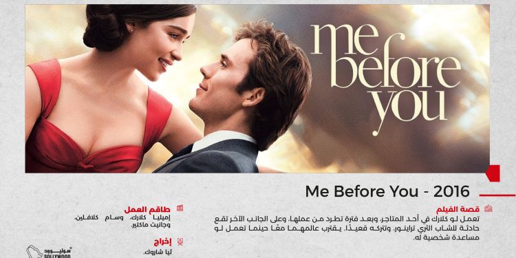 Me Before You 2016 header 2 scaled