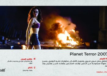 Planet Terror 1 01 scaled