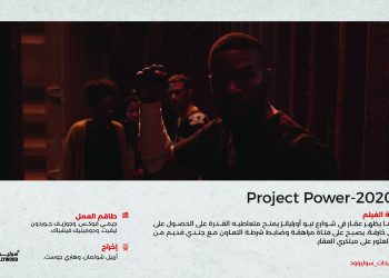 Project Power 1 01 scaled