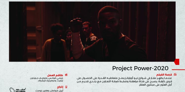 Project Power 1 01 scaled