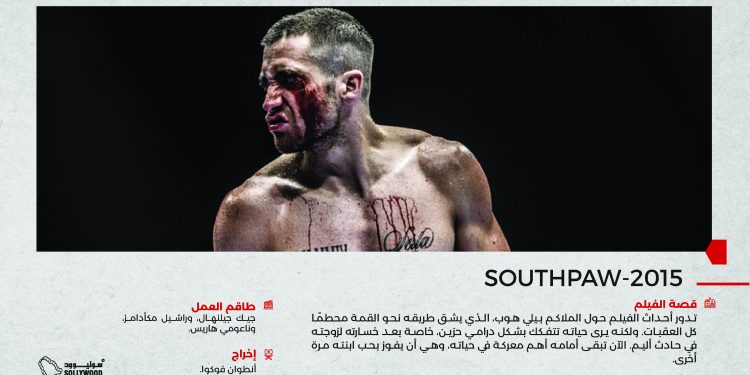 SOUTHPAW 1 01 scaled