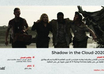 Shadow in the Cloud 1 01 scaled