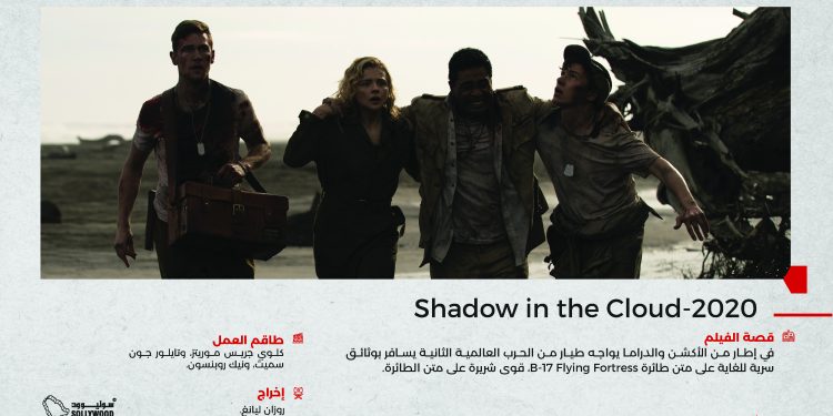 Shadow in the Cloud 1 01 scaled