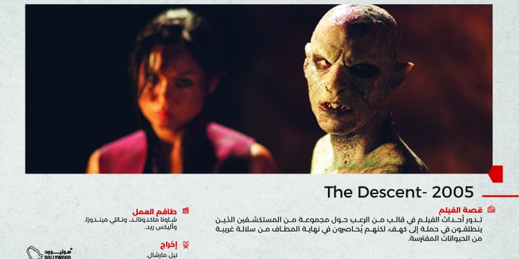 The Descent 1 01 scaled