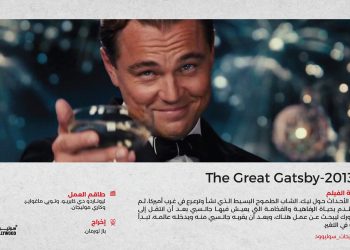The Great Gatsby 1 01 scaled