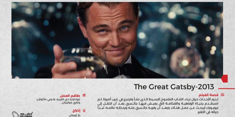 The Great Gatsby 1 01 scaled