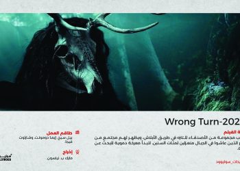 Wrong Turn 1 01 scaled