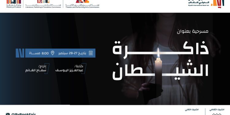 ٢٠٢٤٠٩٢٨ ١٠٣٤١٣ scaled