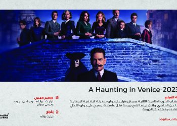 A Haunting in Venice 1 01 scaled