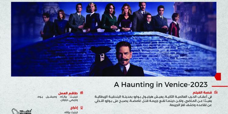 A Haunting in Venice 1 01 scaled