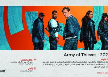 Army of Thieves 2021 1 01 scaled