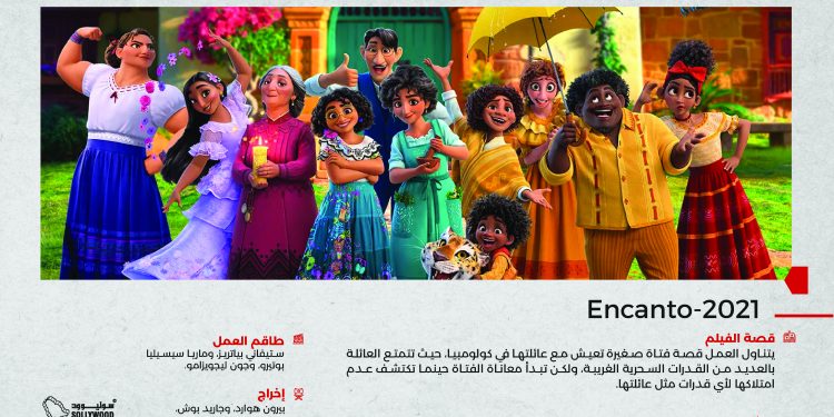 Encanto 1 01 scaled