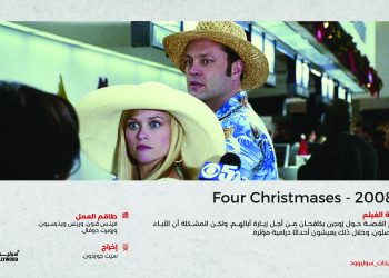 Four Christmases 2008 1 01 scaled