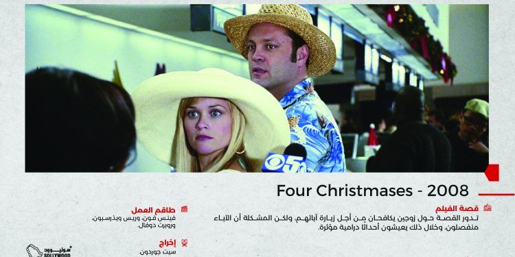 Four Christmases 2008 1 01 scaled