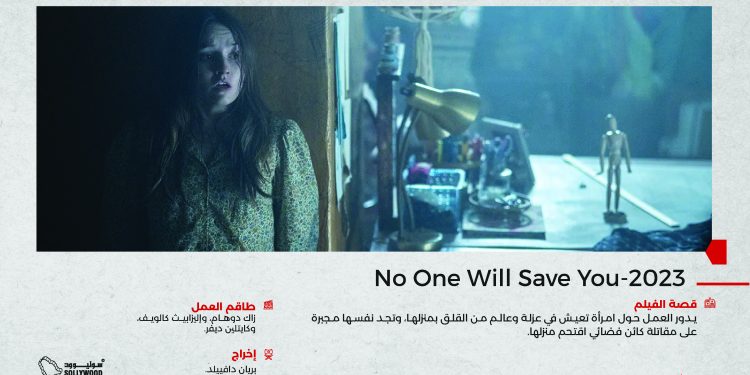 No One Will Save You 1 01 scaled