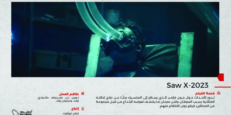 Saw X 1 01 scaled