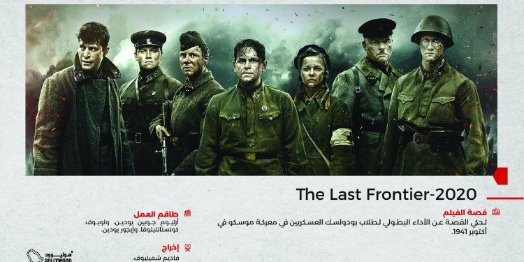 The Last Frontier 1 01 scaled