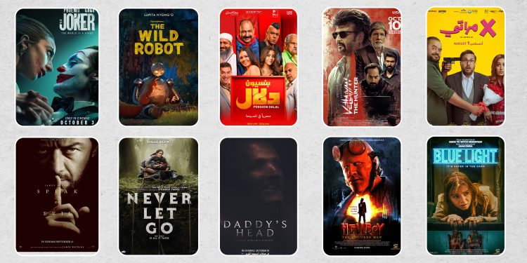 شباك اكتوبر 22222 scaled