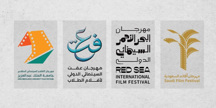 مهرجانات أفلام السعودية HEADER
