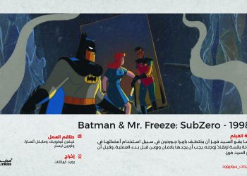 Batman Mr. Freeze SubZero 1998 1 01 scaled