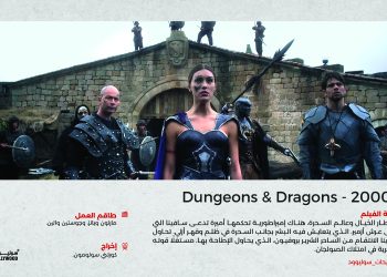 Dungeons Dragons 2000 1 01 scaled