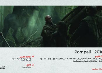 Pompeii 2014 1 01 scaled