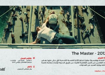 The Master 2012 1 01 scaled